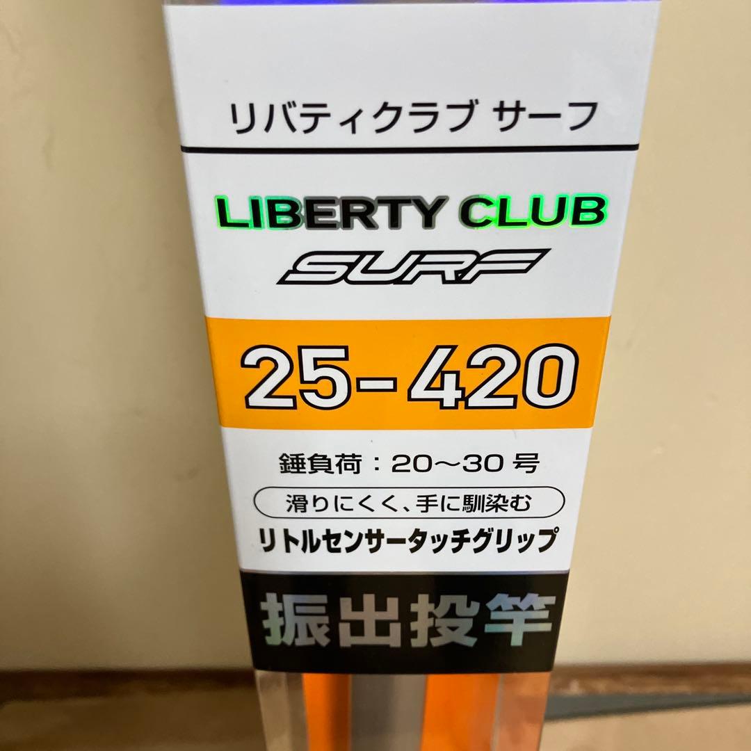 Daiwa ダイワリバティクラブサーフ　25-420 振出投竿