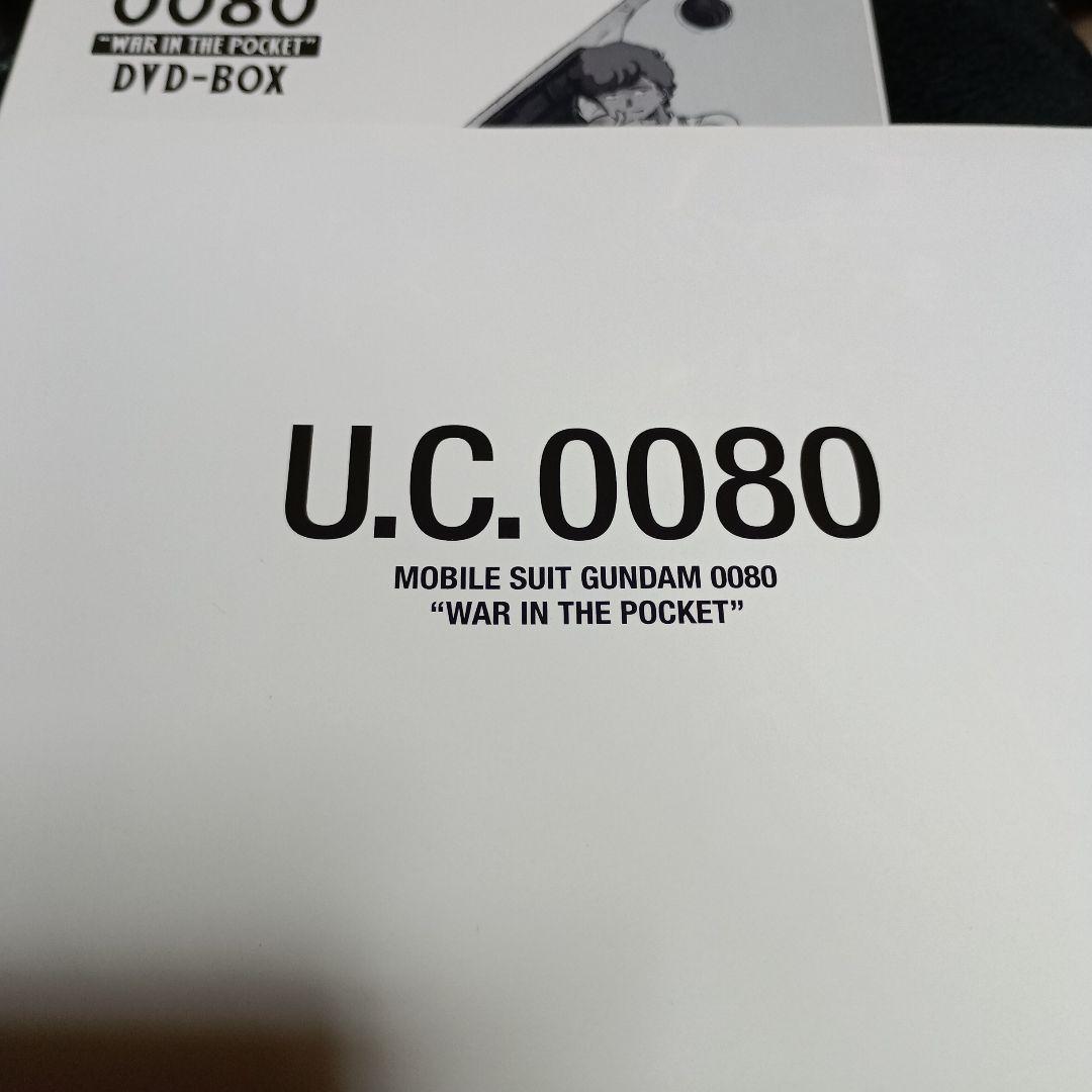 機動戦士ガンダム0080 DVD-BOX 初回限定生産