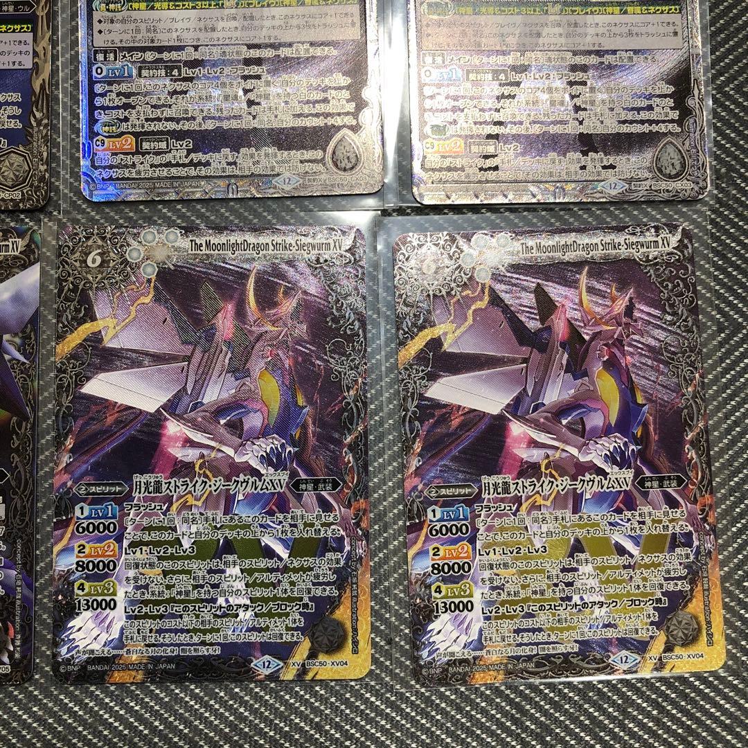 バトスピ 白カード まとめ売り