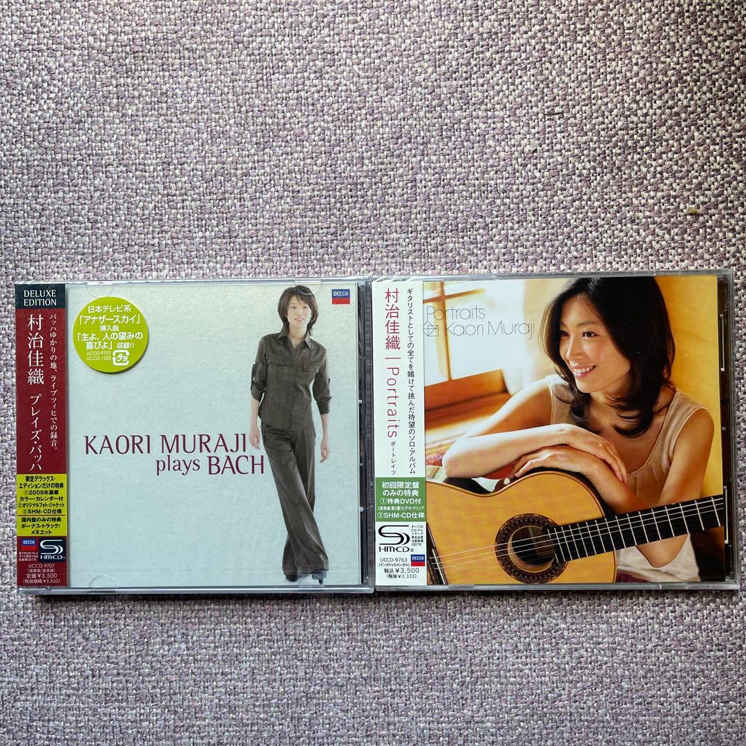 村治佳織ギタークラシックCDアルバム13枚&DVD2枚未開封品セット