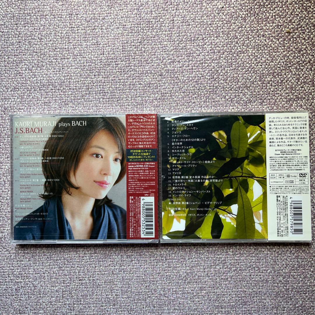 村治佳織ギタークラシックCDアルバム13枚&DVD2枚未開封品セット