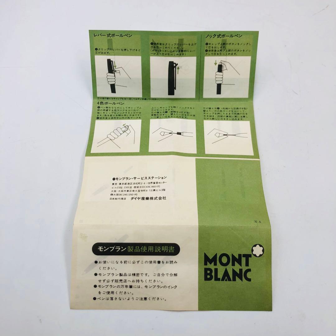 MontBlanc モンブラン レバー式 ボールペン 単色 ブラック ケース付