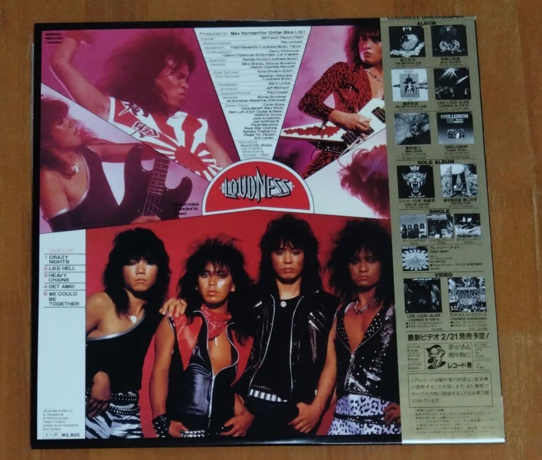 LOUDNESS /THUNDER IN THE EAST 帯付きレコード