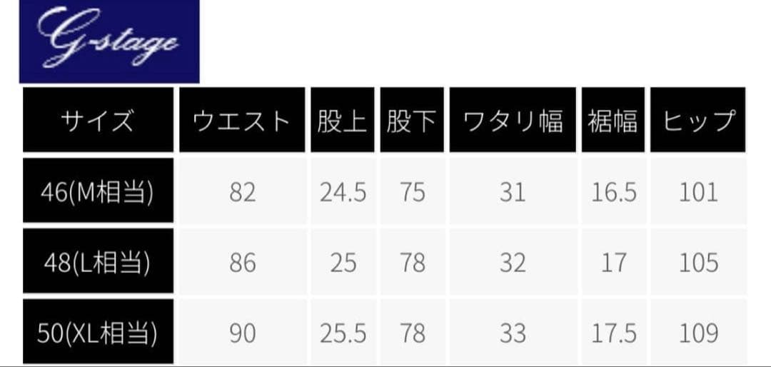 新品2.5万 高級 G-stageダウンハイブリッドパンツ ムータマリン46上品