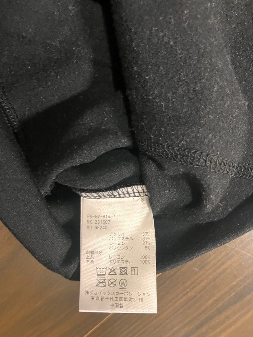 サイコバニー　プルオーバーパーカー