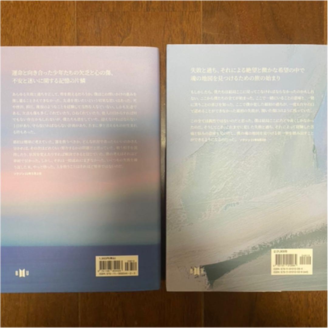 BTS 花様年華notes 1.2セット