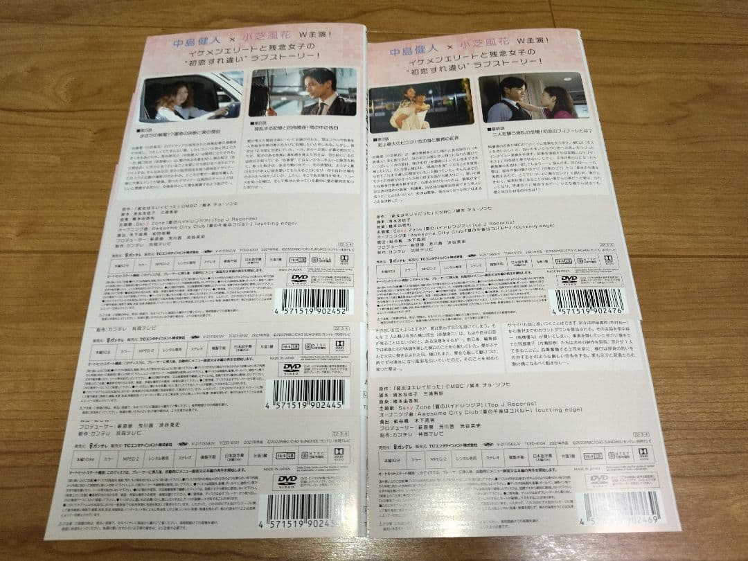 DVD 彼女はキレイだった 全5巻