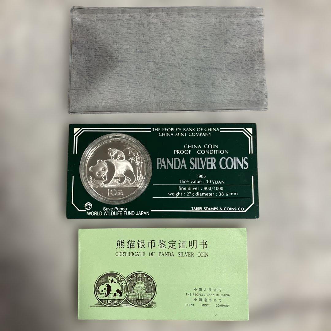 【ココア】1985年中国プルーフパンダ銀貨10元