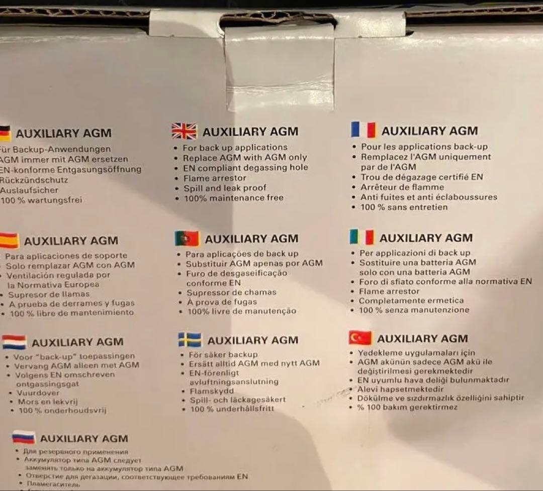 【新品未使用】VARTA AUX14 サブバッテリー