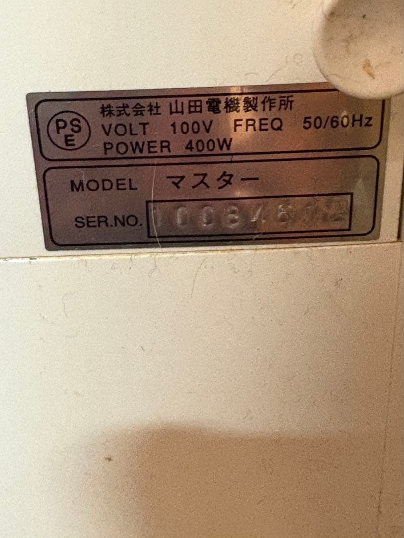 山田電機製作所　循環器【モデルマスター】