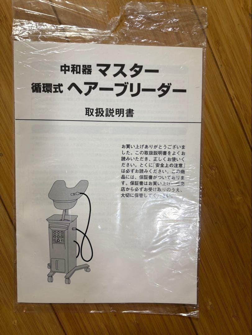 山田電機製作所　循環器【モデルマスター】