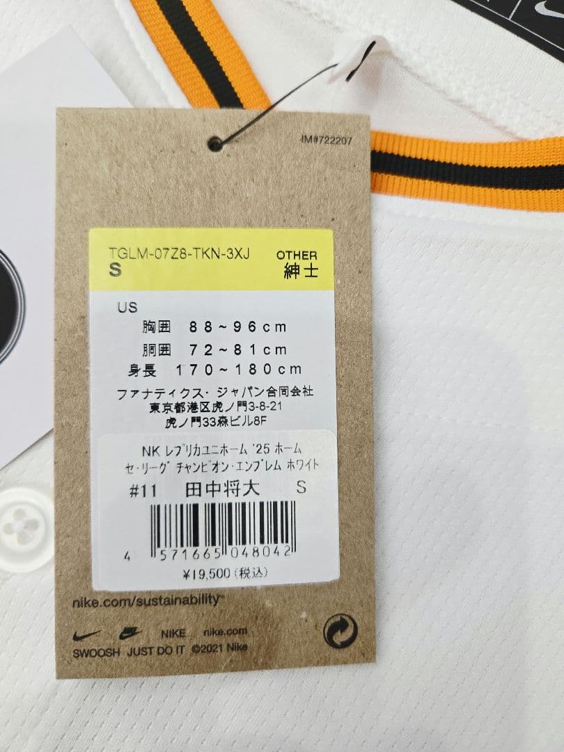 【タグ付き・未使用品】読売ジャイアンツ　田中将大 ユニフォーム Sサイズ