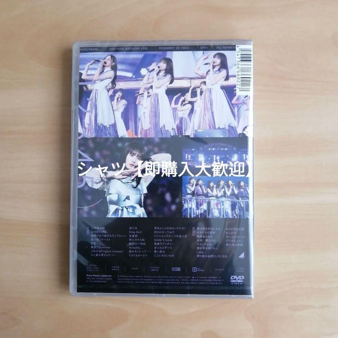 11th YEAR BIRTHDAY LIVE DAY1 通常盤 DVD 乃木坂