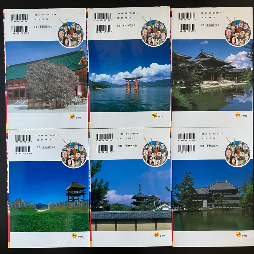 少年少女日本の歴史【増補版】全21卷+別巻2卷