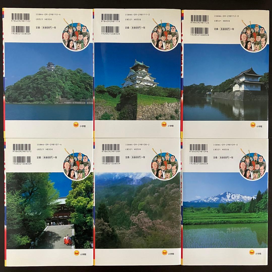 少年少女日本の歴史【増補版】全21卷+別巻2卷