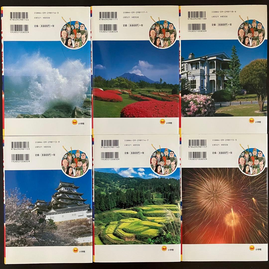 少年少女日本の歴史【増補版】全21卷+別巻2卷