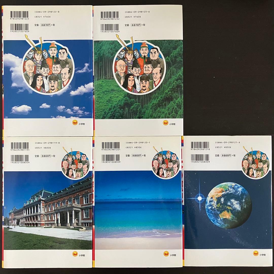 少年少女日本の歴史【増補版】全21卷+別巻2卷