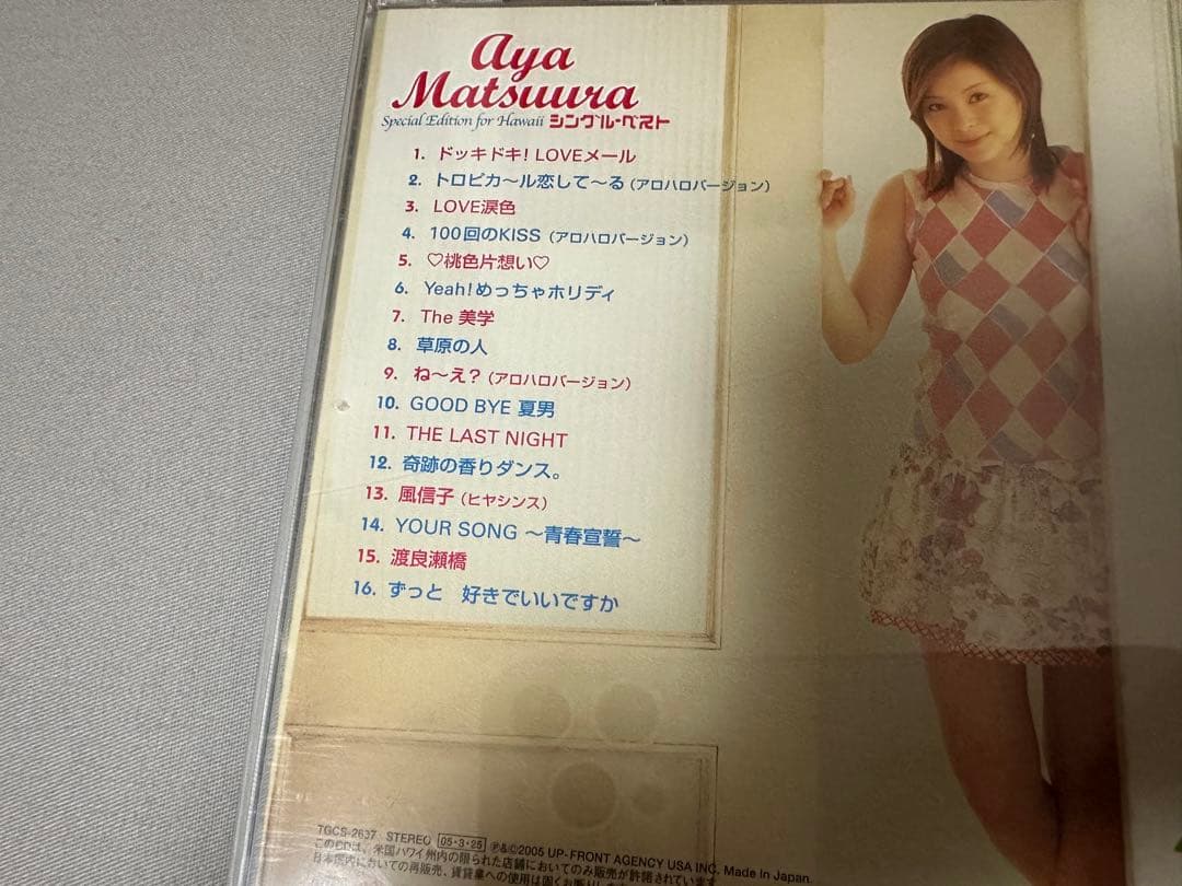 松浦亜弥 シングル・ベスト 2005年度 ハワイ限定版 CD アロハロバージョン