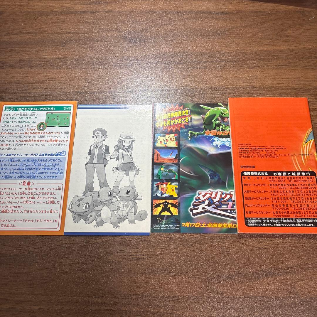 【GBA】 ポケモン ファイアレッド ワイヤレスアダプタ 【動作確認済】　赤