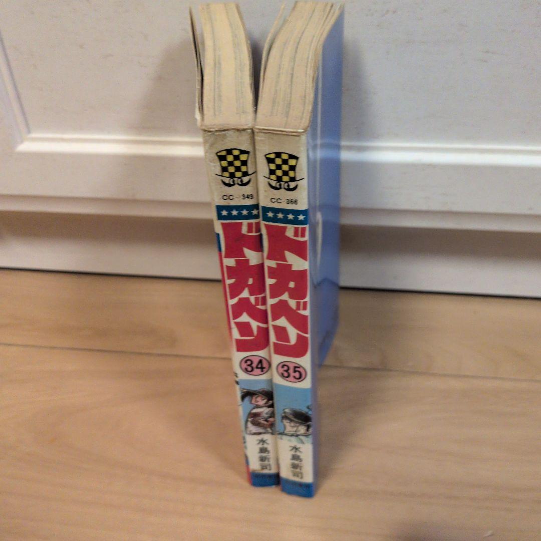 ドカベン　1巻から４０巻セット　水島新司　抜あり　初版　１巻３巻以外初版