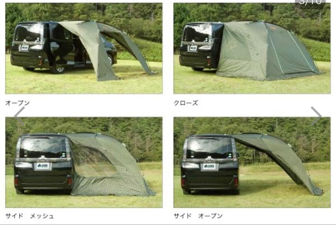 ロゴス neos カーサイドオーニングNo.71807009中古品