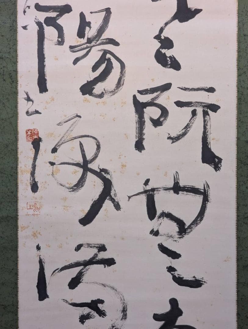 【真作】掛軸　梅津鳴上　漢詩書作品　墨蹟二行書　合箱入　S36