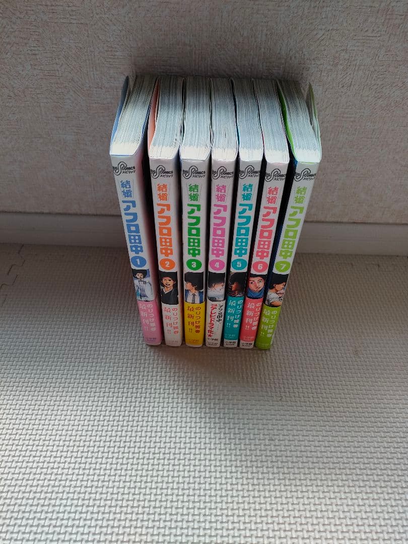 アフロ田中シリーズ　57冊