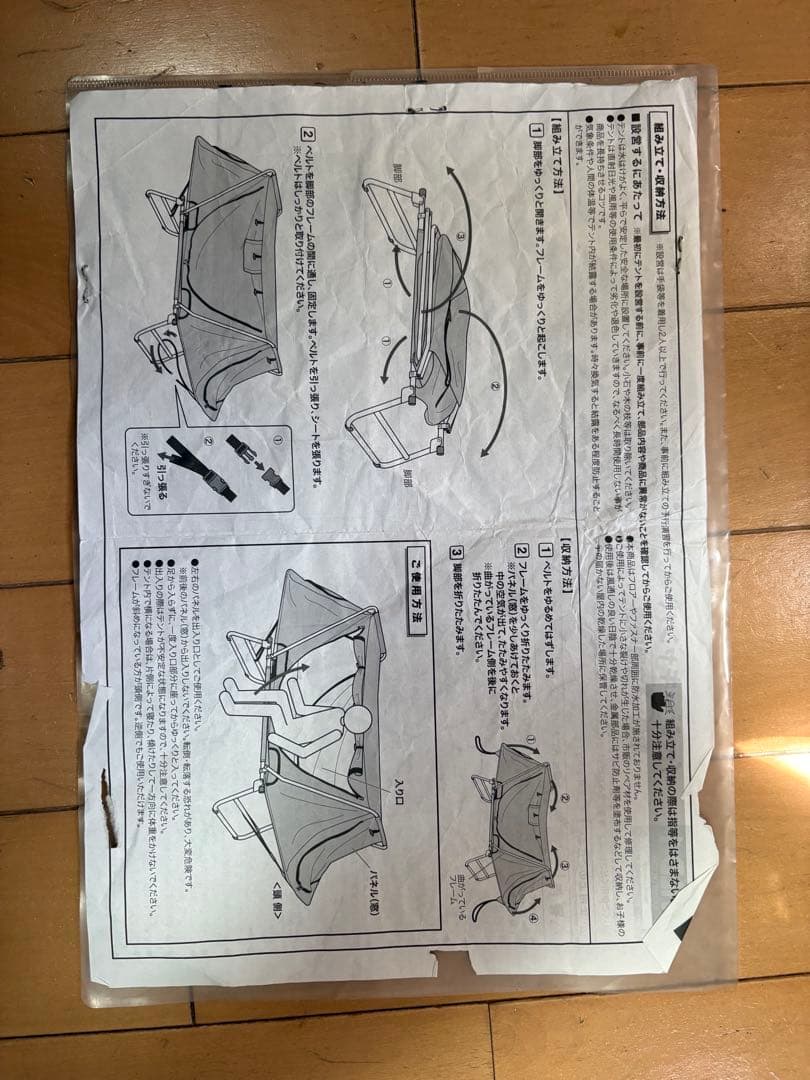 ワイルド-1 イージーキャンパー