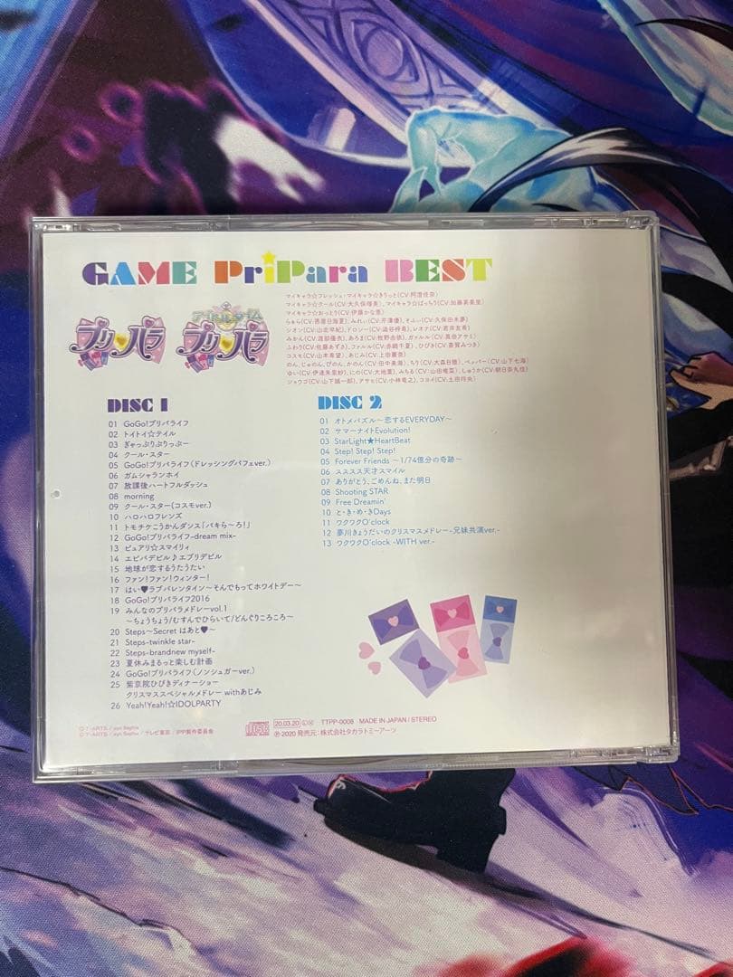 プリパラ ゲームプリパラベスト GAME PuriPara BEST