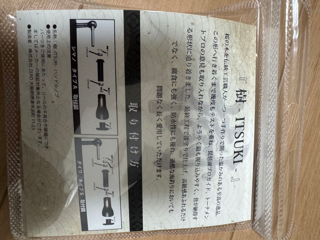 MCスクエアード樹ノブ