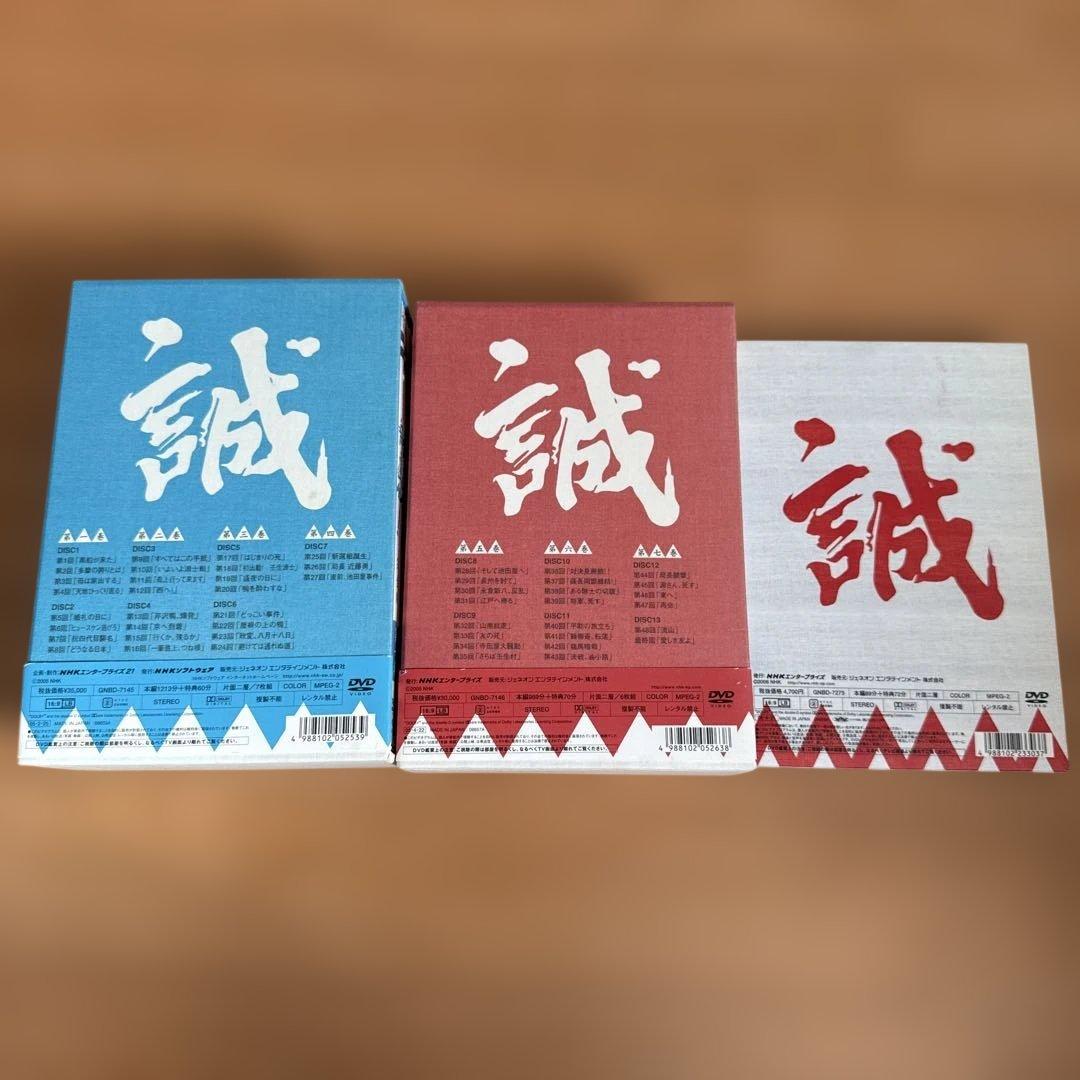 新選組！完全版　土方歳三最期の一日　DVDセット　大河ドラマ