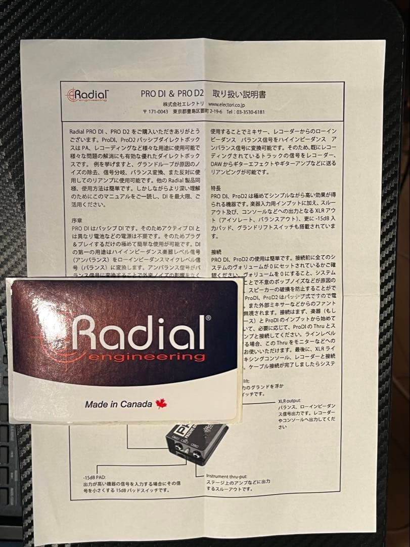 Radial ProD2 ステレオダイレクトボックス 元箱付❗️
