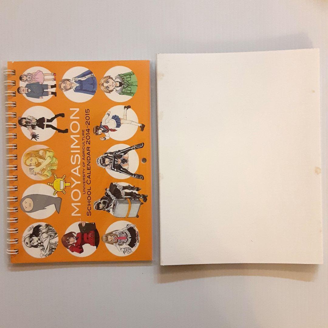 もやしもん 限定版 5 & 7 & 9 & 11 & 12 & 13【美本】