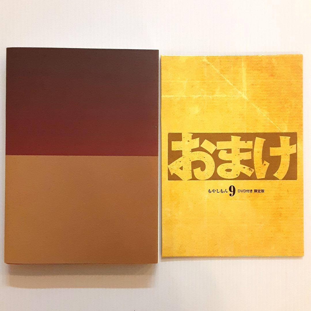 もやしもん 限定版 5 & 7 & 9 & 11 & 12 & 13【美本】