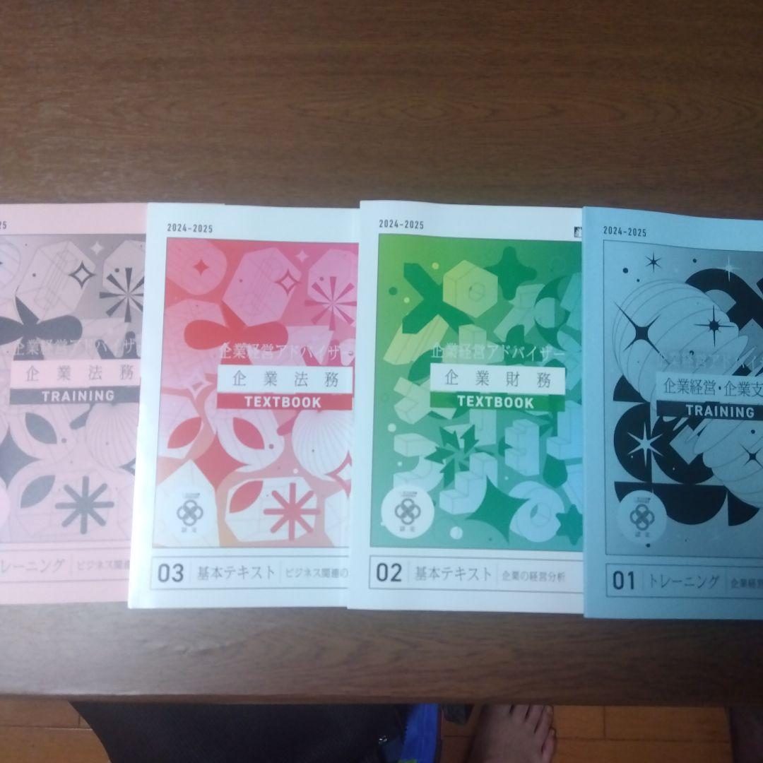 TAC 2024-2025 企業経営アドバイザーフルパック財務入門付き