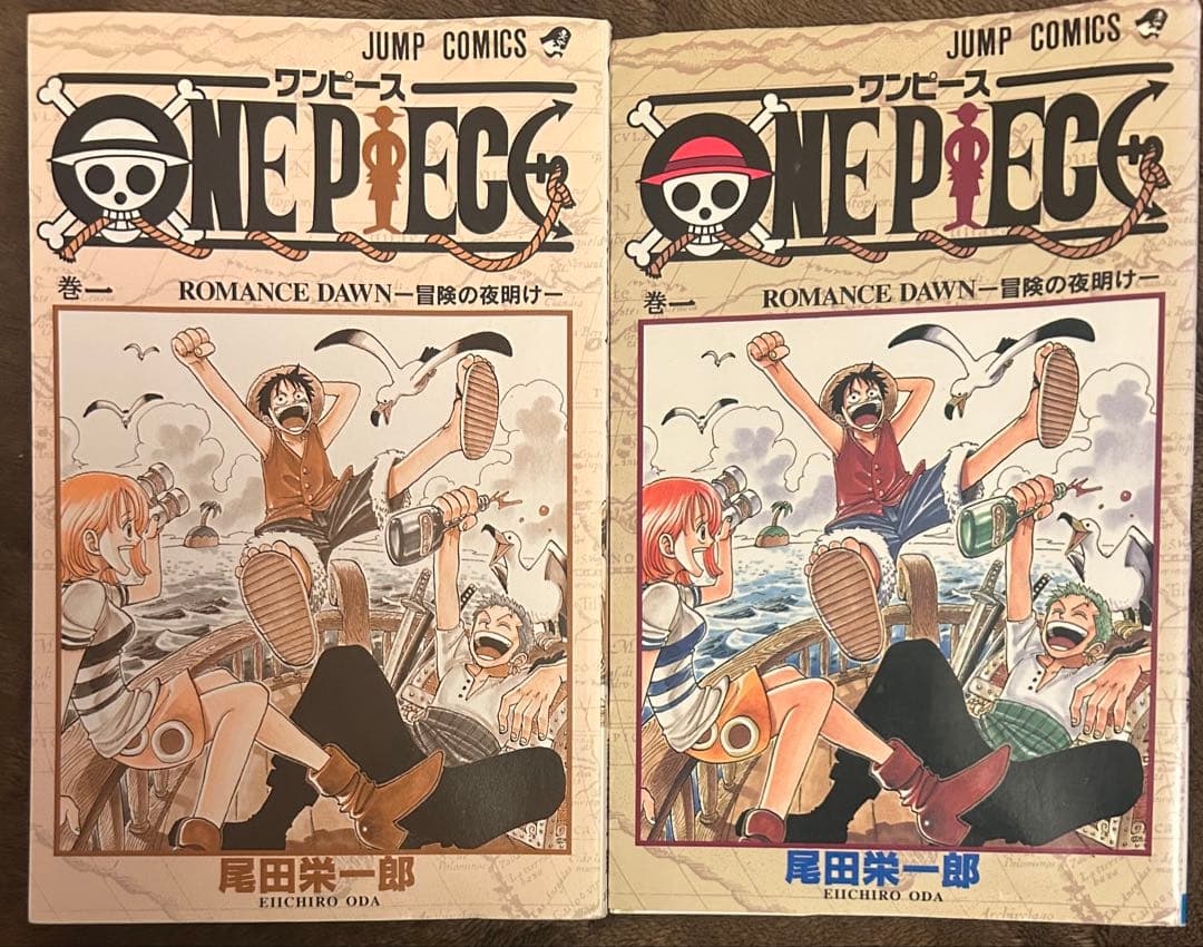【レア1997年初版】ONE PIECE(ワンピース)1巻
