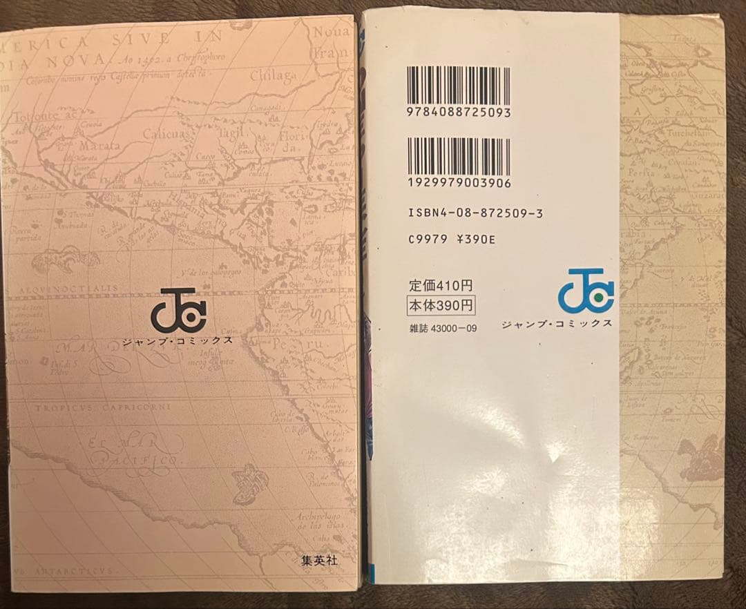 【レア1997年初版】ONE PIECE(ワンピース)1巻