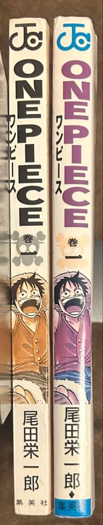 【レア1997年初版】ONE PIECE(ワンピース)1巻