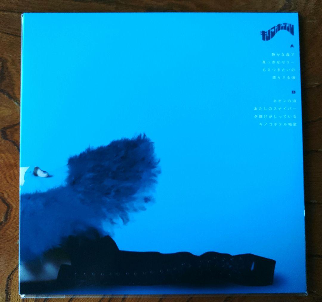 キノコホテル マリアンヌの憂鬱 LPレコード