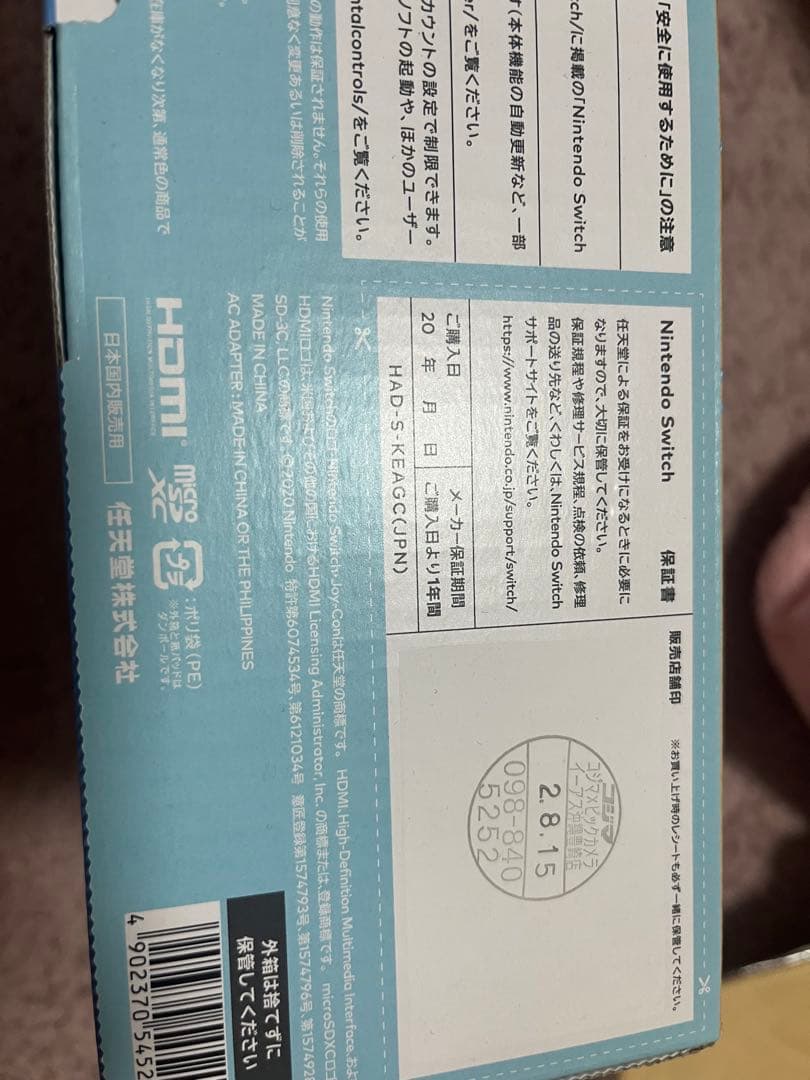 Switchあつ森デザイン（ケース、プロコン、SDカードJoy-Con2個付）