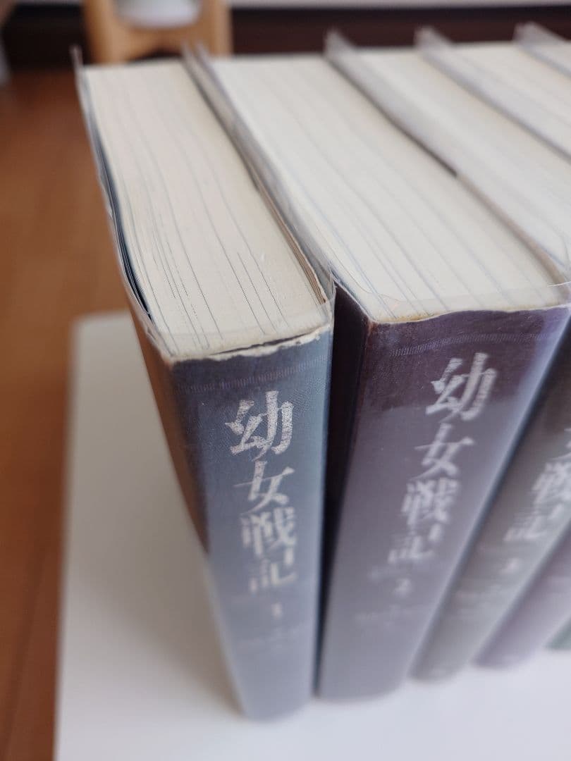 幼女戦記 全巻セット 1巻〜14巻　まとめ売り