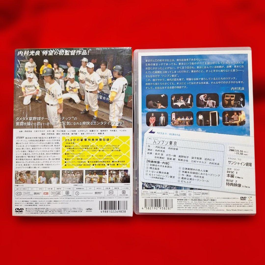 内村プロデュース DVD コンプリートセット 14本セット＋2本 計16本セット