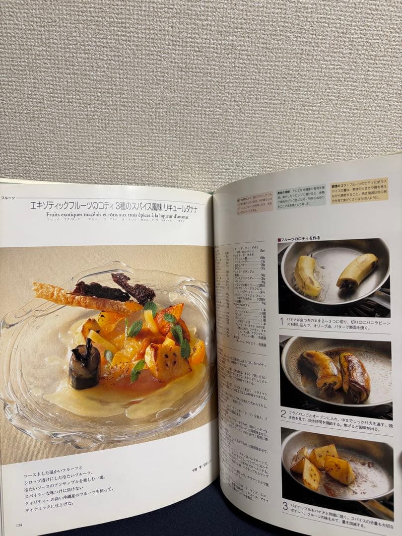 【美品】ASSIETTE DE DESSERT アシェット•デセール3冊セット