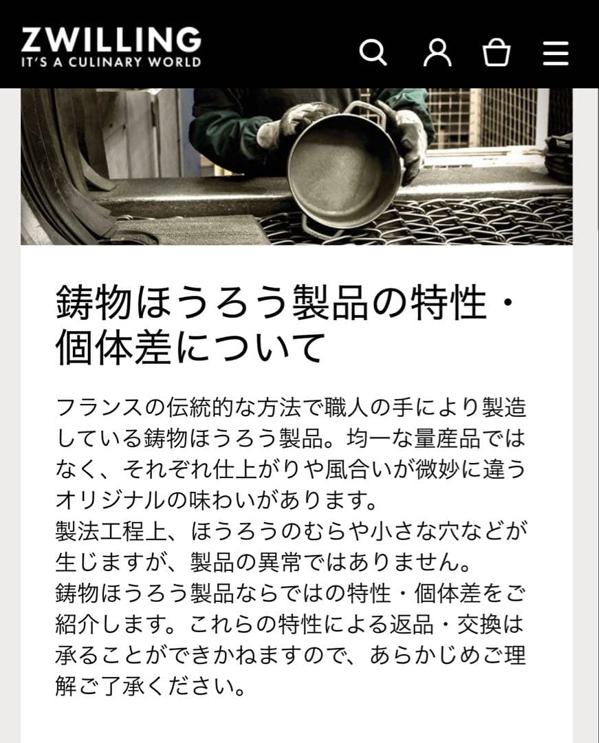 新品☆ストウブ ツイストココット ラウンド ラメール 20cm シリアルナンバー