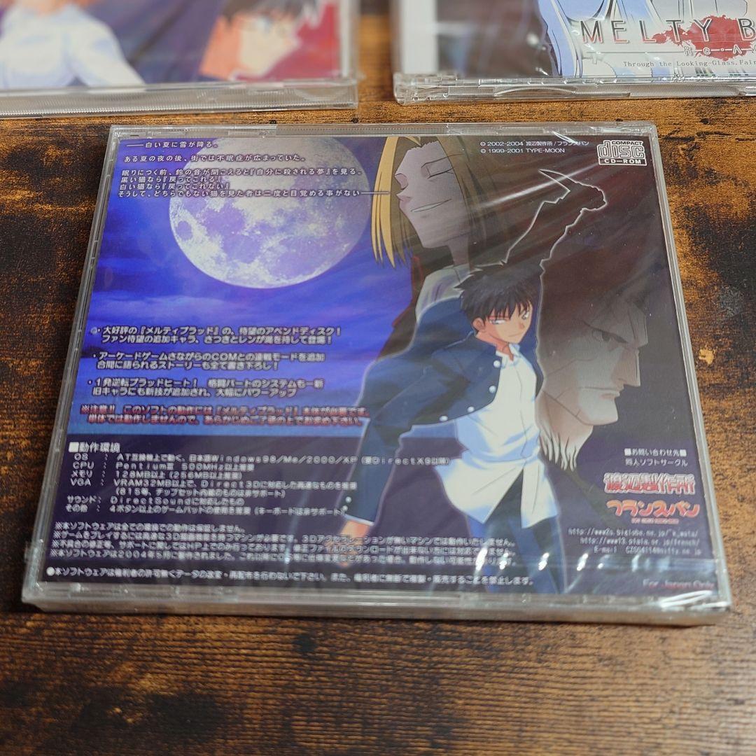 【未開封】メルティブラッド　リアクト　バージョンアップディスク