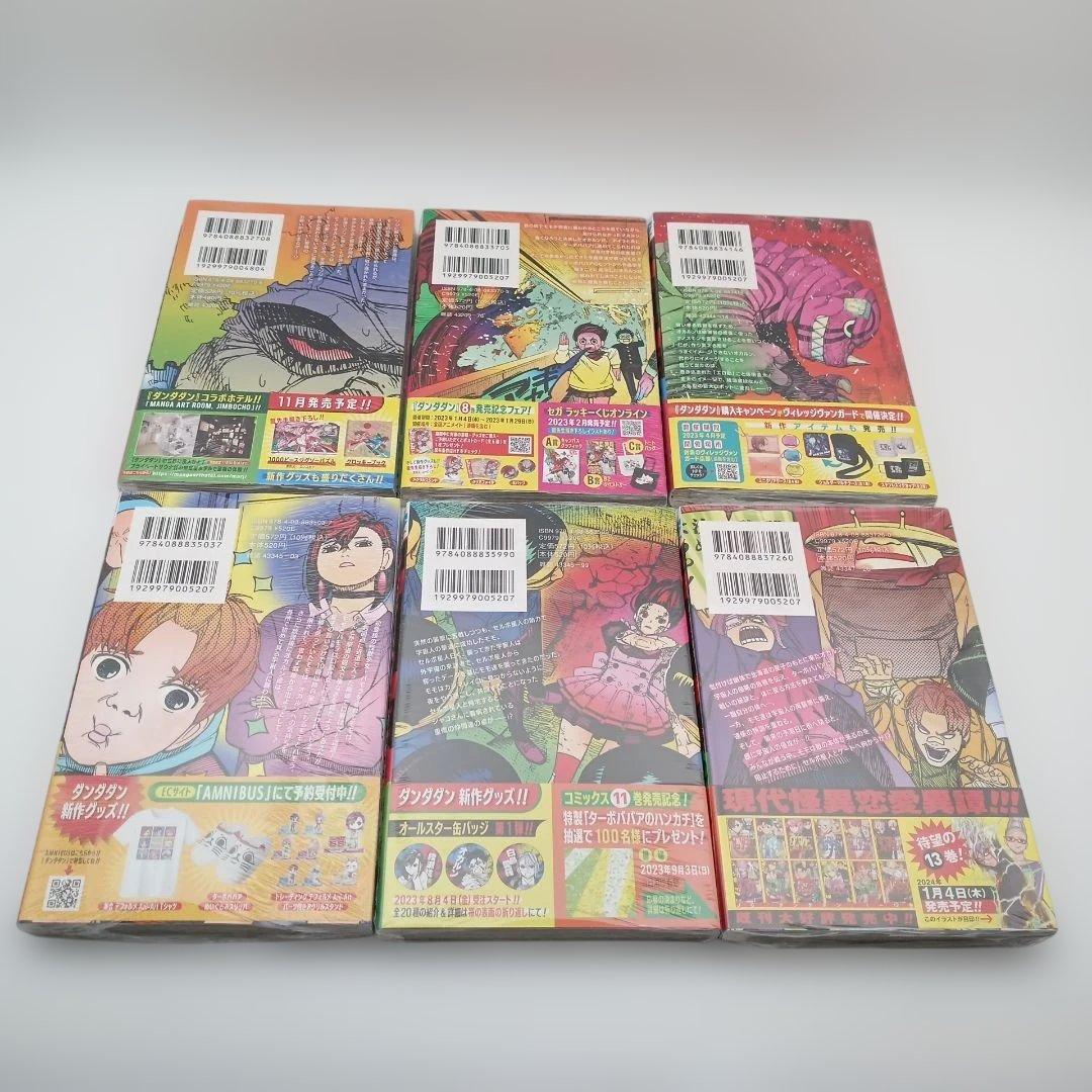 【新品・初版・未開封・帯あり・特典付き】ダンダダン単行本1〜21巻　シュリンク付