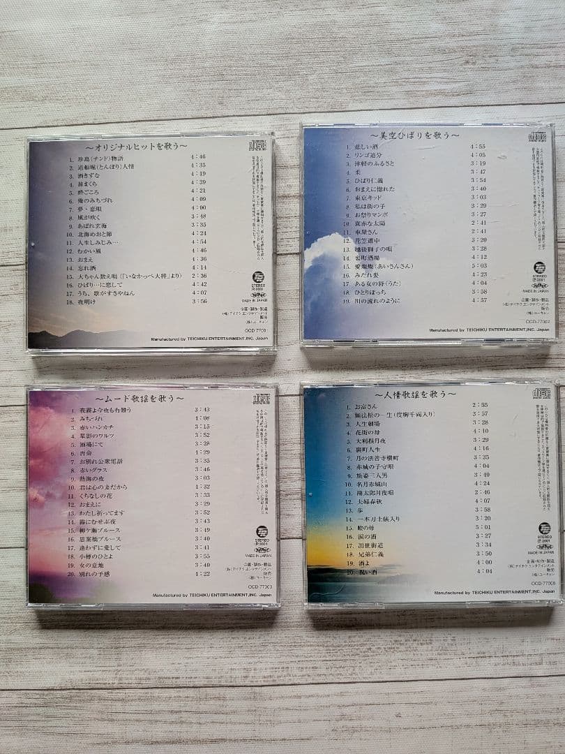 【sale】ユーキャン　日本の演歌　第一・二集 CD7枚組（歌詞集付）オマケあり