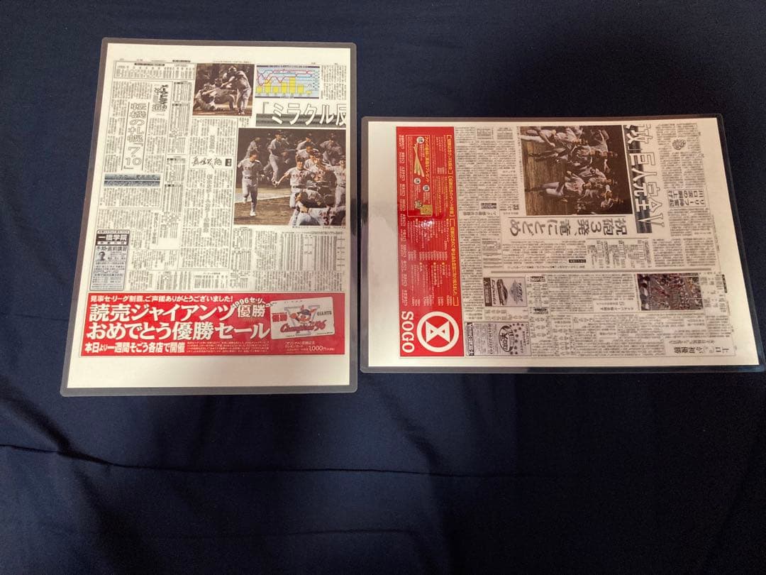 巨人　サイン色紙　下敷き　などまとめ