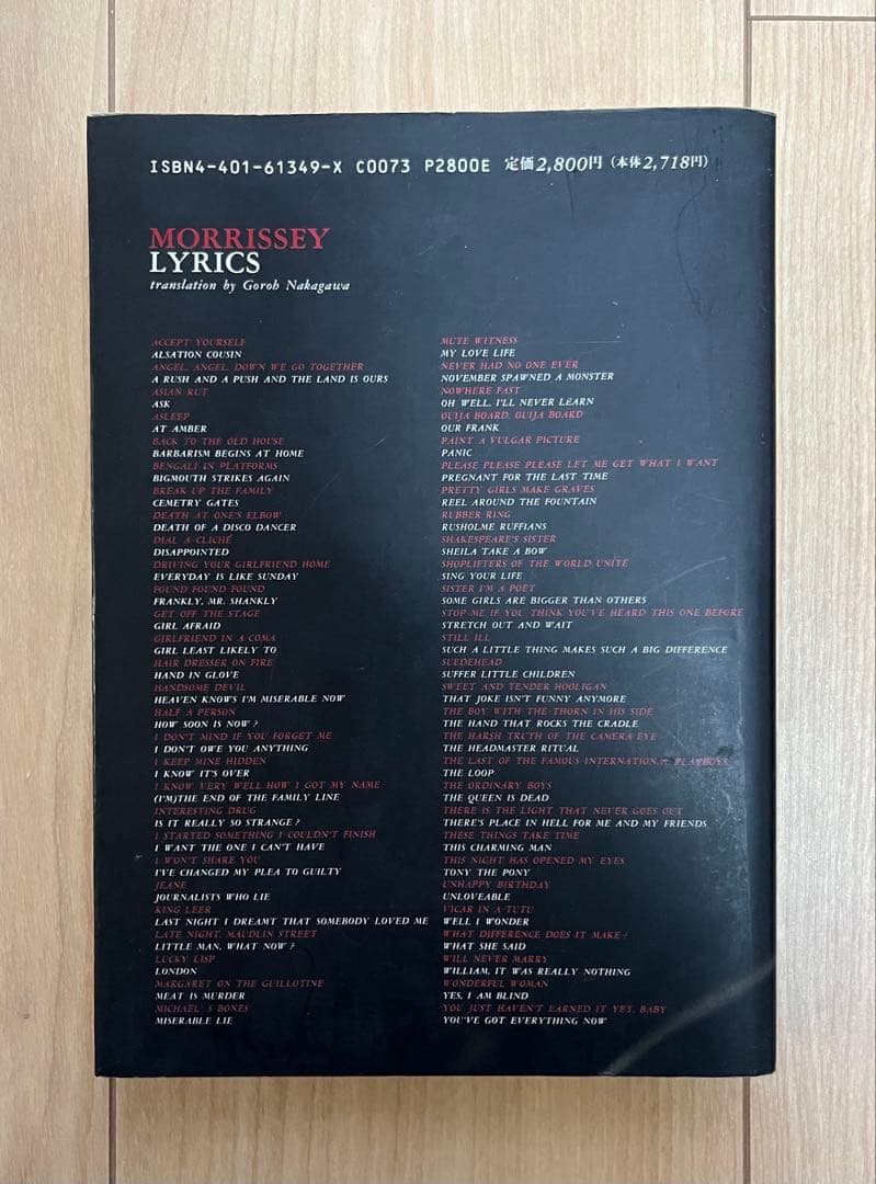 モリッシー詩集 MORRISSEY LYRICS Smiths スミス 絶版