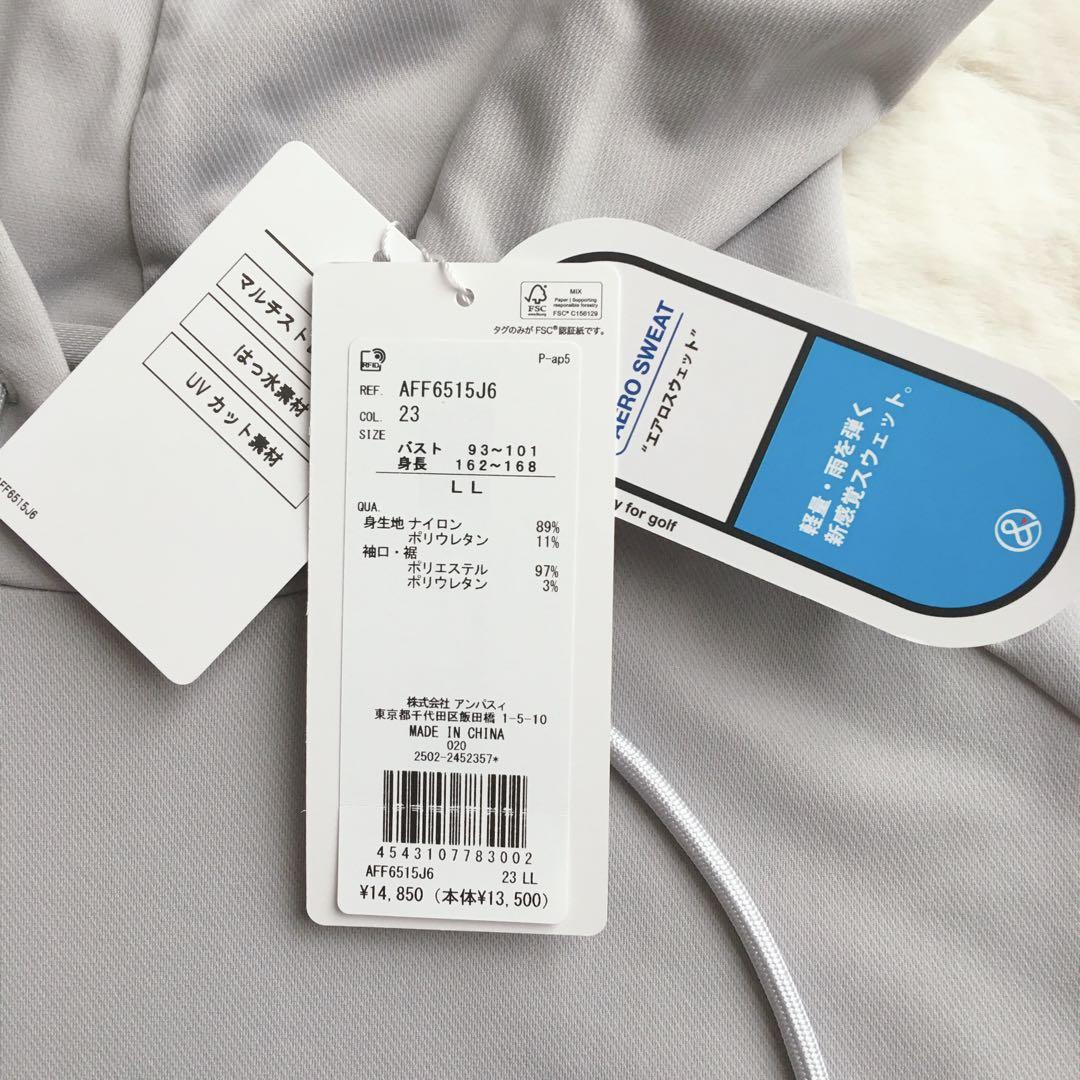 新品タグ付き　アンパスィ　レディース　フード付き半袖プルオーバー　ベスト